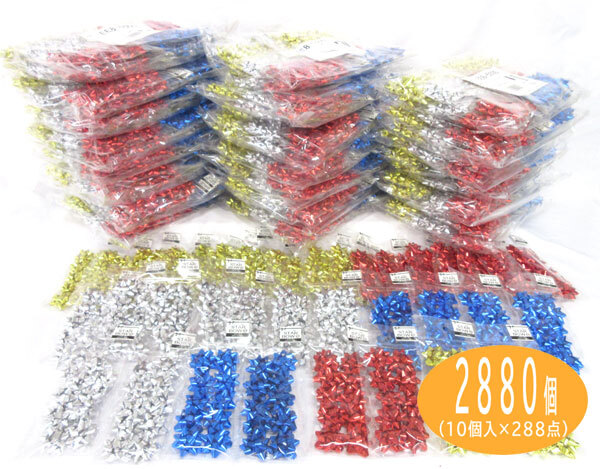 送料300円(稅込)■bv370■(250418)ラッピング用品 スターボウ Sサイズ 10個入(EE8-5500) 4種 288點(diǎn)(2880個)【シンオク】