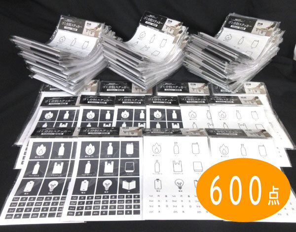 送料300円(稅込)■bv409■(250418)ゴミ分別ステッカー 1シート 弱粘性(EE8-8117) 2種 600點(diǎn)【シンオク】