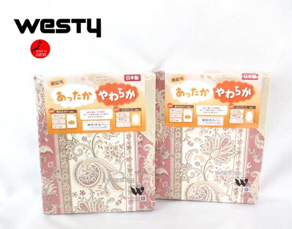 送料300円(稅込)■xy854■ウエスティ ビクトリアフラノ あったかやわらか 掛布団カバー シングルロング(62723FL) 日本制 2點(diǎn)【シンオク】