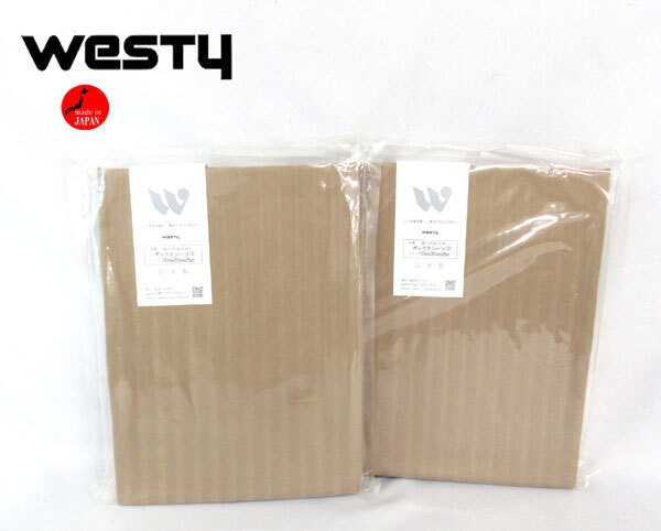 送料300円(稅込)■he001■ウエスティ ストライプサテンスペシャル ボックスシーツ シングル(810070) 日本制 2點【シンオク】