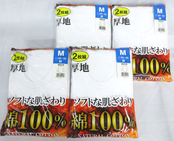 送料300円(稅込)■nn194■メンズ肌著 長袖丸首シャツ M ホワイト 2枚組 4點(diǎn)【シンオク】