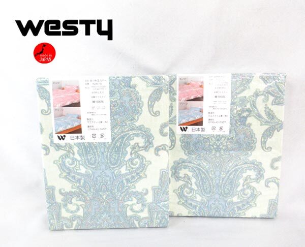 送料300円(稅込)■xy788■ウエスティ 掛布団カバー シングルロング(62616) 日本制 2點(diǎn)【シンオク】