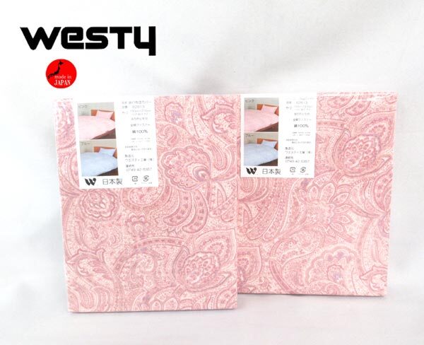 送料300円(稅込)■xy419■ウエスティ ユリウス 掛布団カバー シングルロング(62613) 日本制 2點(diǎn)【シンオク】
