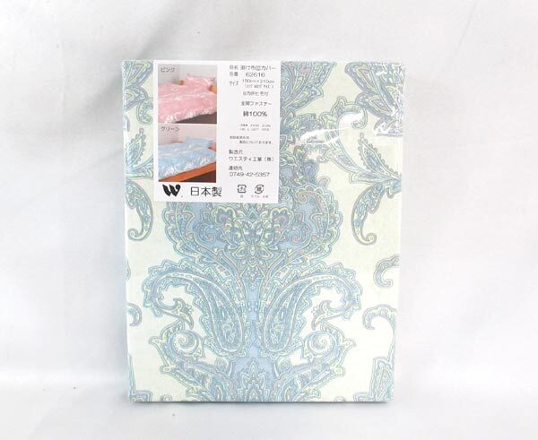 送料300円(稅込)■xy788■ウエスティ 掛布団カバー シングルロング(62616) 日本制 2點(diǎn)【シンオク】