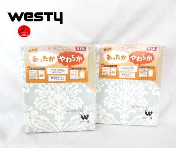 送料300円(稅込)■xy862■ウエスティ エポックフラノ あったかやわらか 掛布団カバー シングルロング(62678FL) 日本制 2點【シンオク】