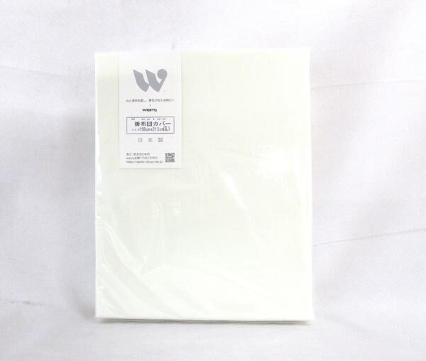 送料300円(稅込)■xy976■ウエスティ スタンダードカラー 掛布団カバー シングルロング(62180) 日本制 2點(diǎn)【シンオク】