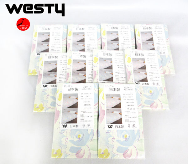 送料300円(稅込)■he029■ウエスティ ピーニャ ピロケース(10617) 日本制 10點【シンオク】