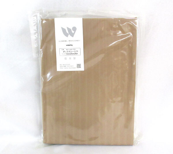 送料300円(稅込)■he001■ウエスティ ストライプサテンスペシャル ボックスシーツ シングル(810070) 日本制 2點【シンオク】