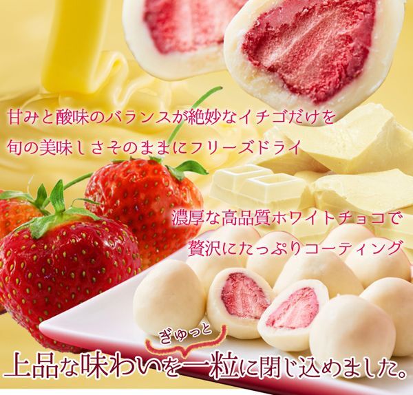 送料300円(稅込) ■fm408■◎贅沢まるごといちごのホワイトチョコ　1kg【シンオク】