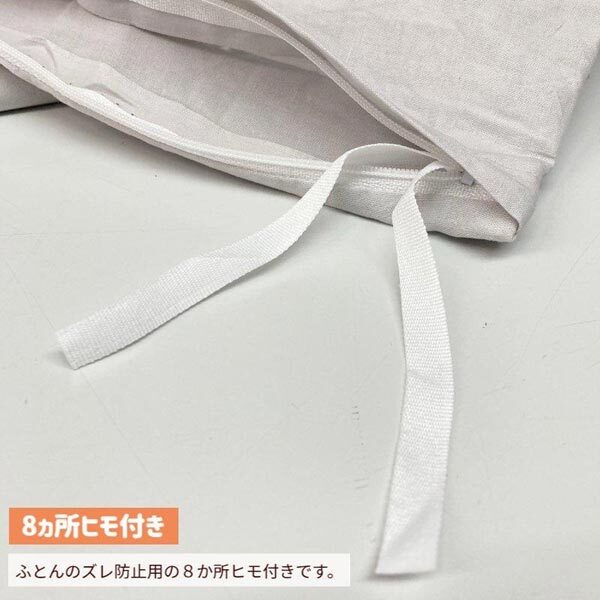 送料300円(稅込)■xy976■ウエスティ スタンダードカラー 掛布団カバー シングルロング(62180) 日本制 2點(diǎn)【シンオク】