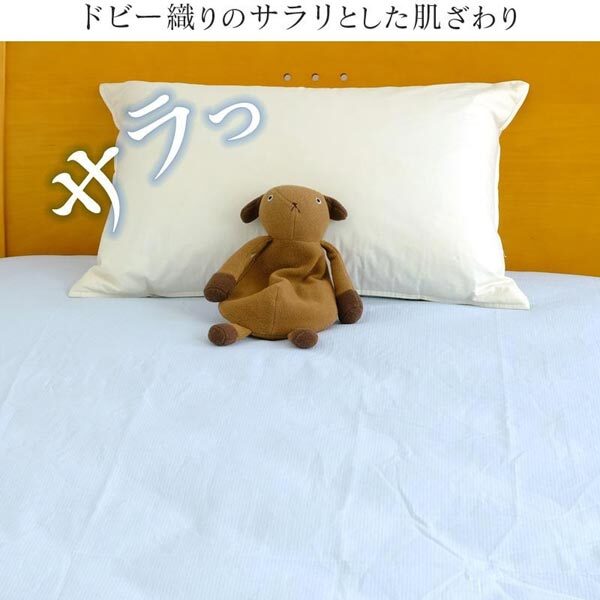 送料300円(稅込)■xy444■ウエスティ ベーシックカラー ドビー織 フラットシーツ S?SL用(315951) 日本制 2點(diǎn)【シンオク】