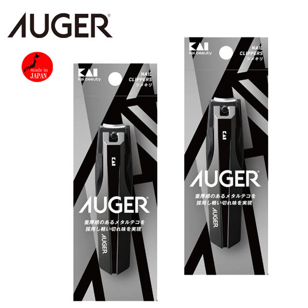送料185円■bv361■▼貝印 AUGER ツメキリ M Standard (HC-2300) 日本制 2點【シンオク】【クリックポスト発送】