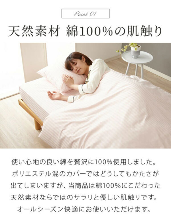 送料300円(稅込)■he001■ウエスティ ストライプサテンスペシャル ボックスシーツ シングル(810070) 日本制 2點【シンオク】