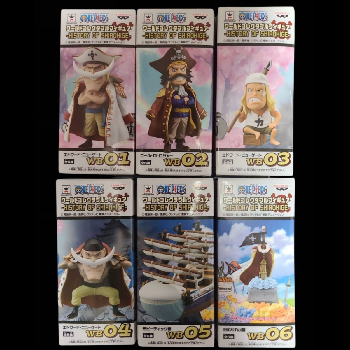 ワンピース ワールドコレクタブルフィギュア HISTORY OF SHIROHIGE 全6種セット その他