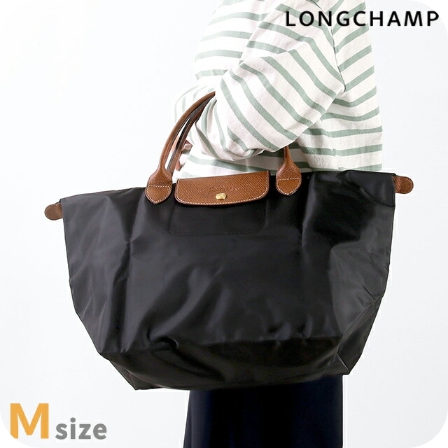 ロンシャン トートバッグ LONGCHAMP プリアージュ オリジナル M ショルダーバッグ 折り畳み 軽量 1623 089 001 ブラック バッグ