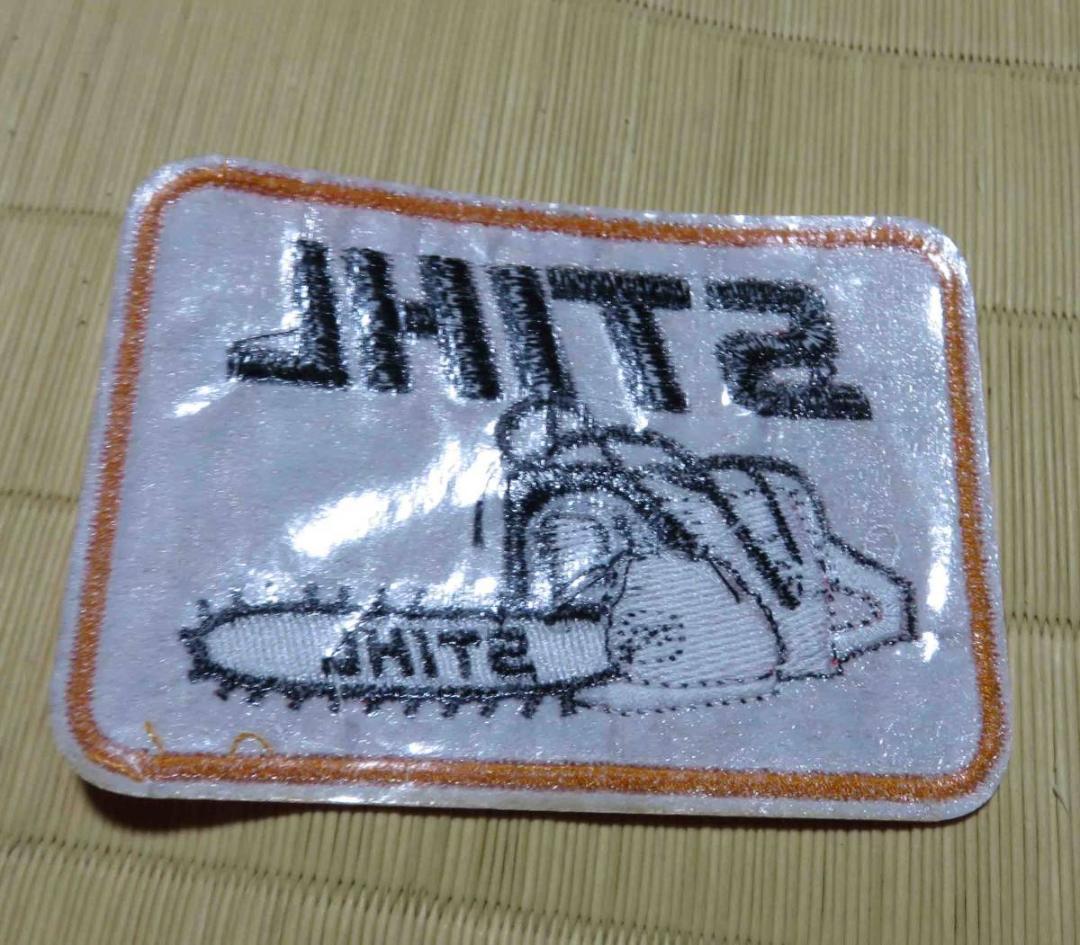 橙SH《激渋》激渋STIHLスチール 刺繍ワッペン◆アウトドアパワーツール、チェンソー/ トリマー◎アメリカ　DIY　山林業(yè)　農(nóng)業(yè)　工事関系者