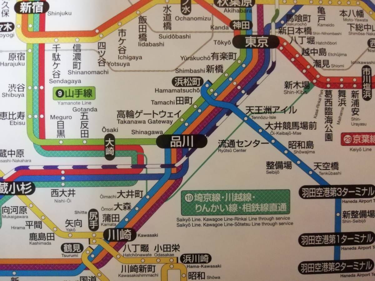147非売品JR東日本 首都圏ネットワーク　路線図3種類各2枚　最新版のセット