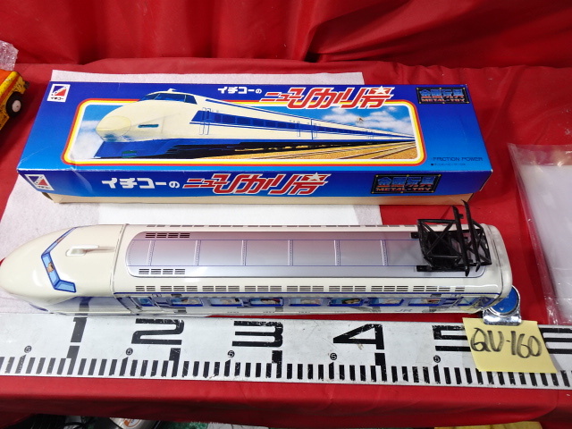 イチコーのニューひかり号