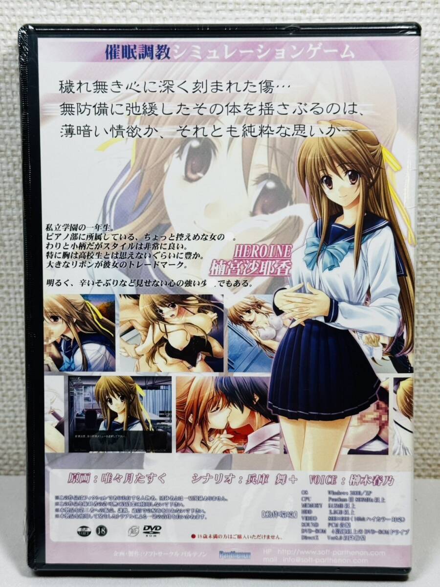 ★未開封★【 Temptation 2 /パルテノン 】 アダルト エロ PC ゲーム ソフト アニメ 同人 Windows 巨乳 淫亂 制服 