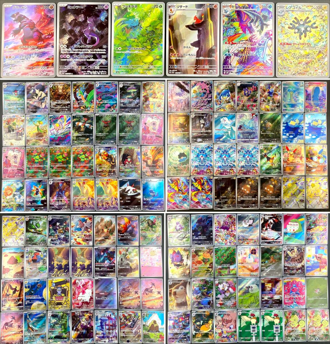 公式の 01w8413 ポケモンカードゲーム 118枚 アートレア AR ポケカ ポケモンカードゲーム