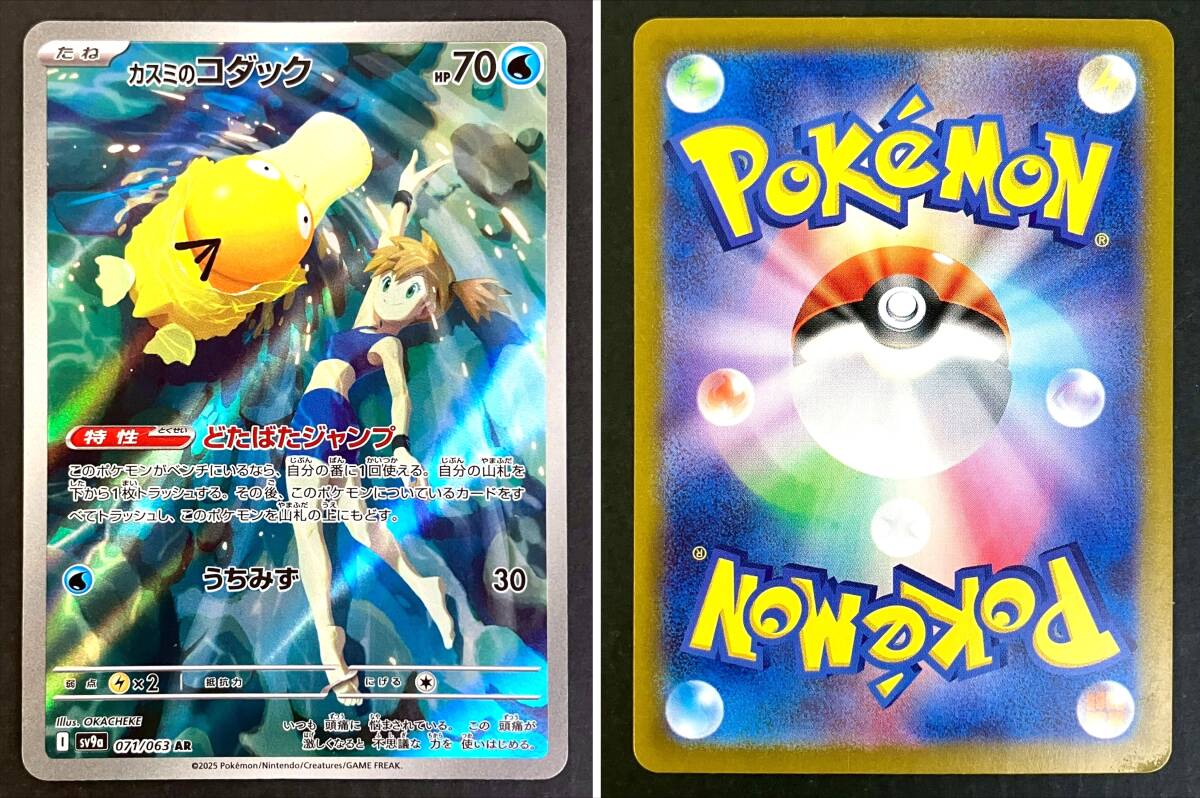 流行 ポケカ ポケモンカードゲーム 01w8447 AR まとめ売り 139枚 ポケモンカードゲーム
