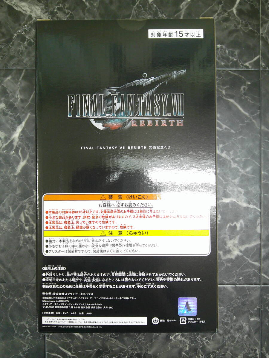 【FINAL FANTASY7 REBIRTH発売記念くじ】エンド賞 ティファ?ロックハート フィギュア 未開封品