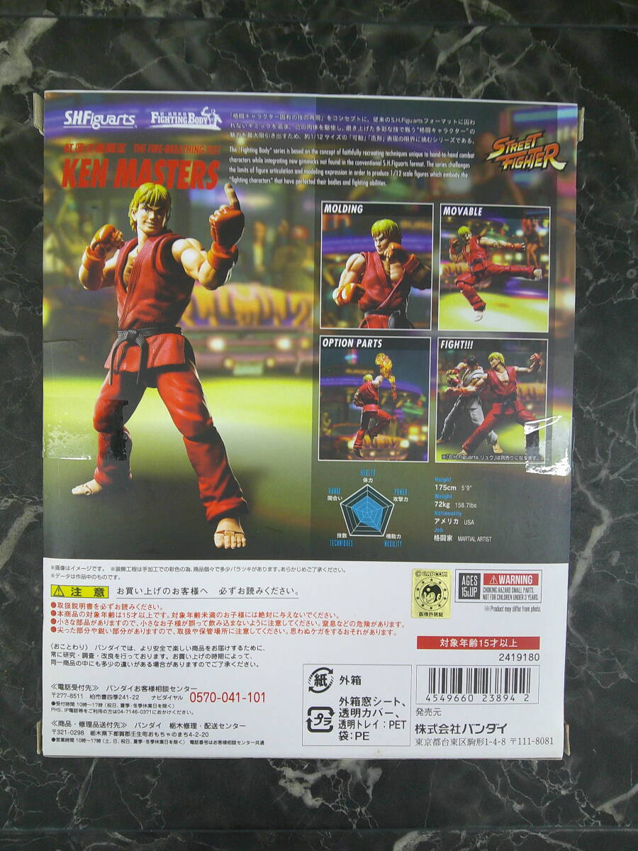 【バンダイ】S.H.Figuarts フィギュアーツ ケン?マスターズ (ストリートファイターIV) 