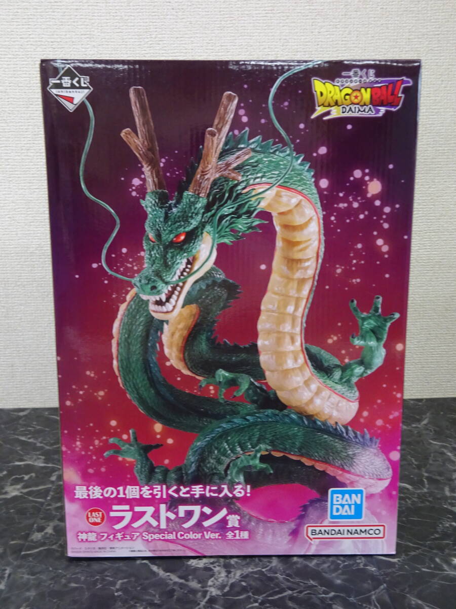 新品未開封 ドラゴンボール ラストワン賞 Special Color Ver.