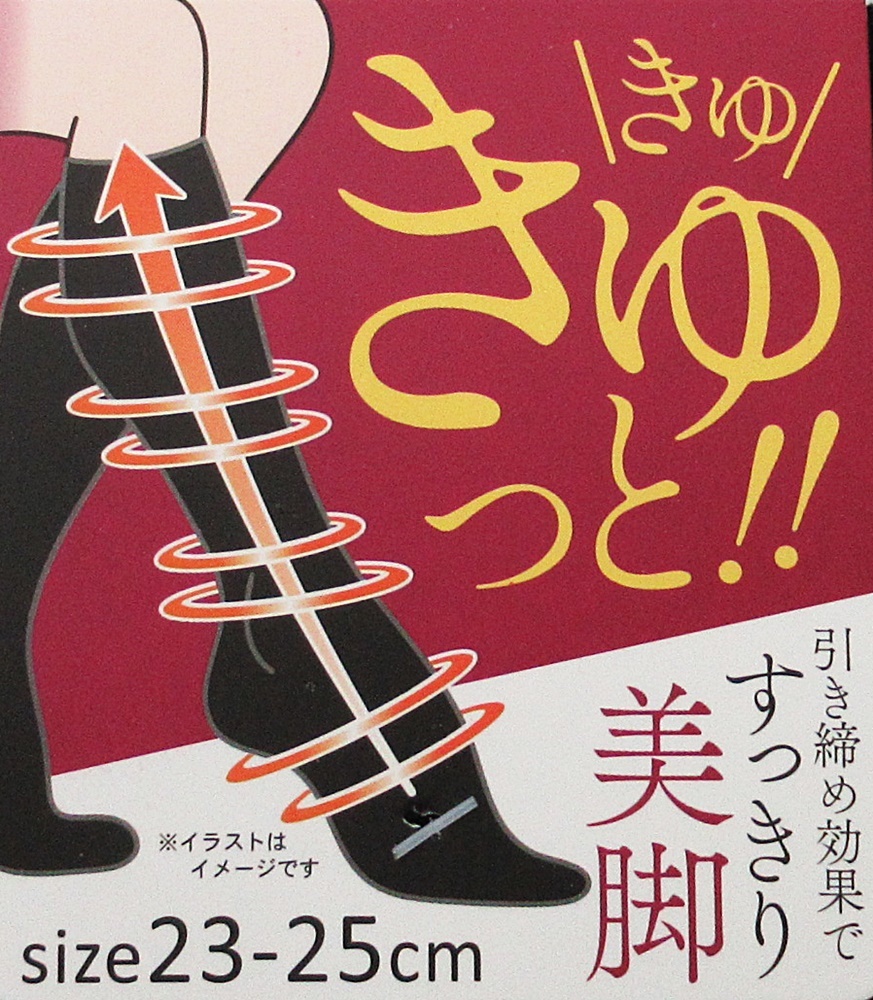著圧ハイソックス 黒 5足セット レディース size 23-25cm 引き締め効果ですっきり美腳