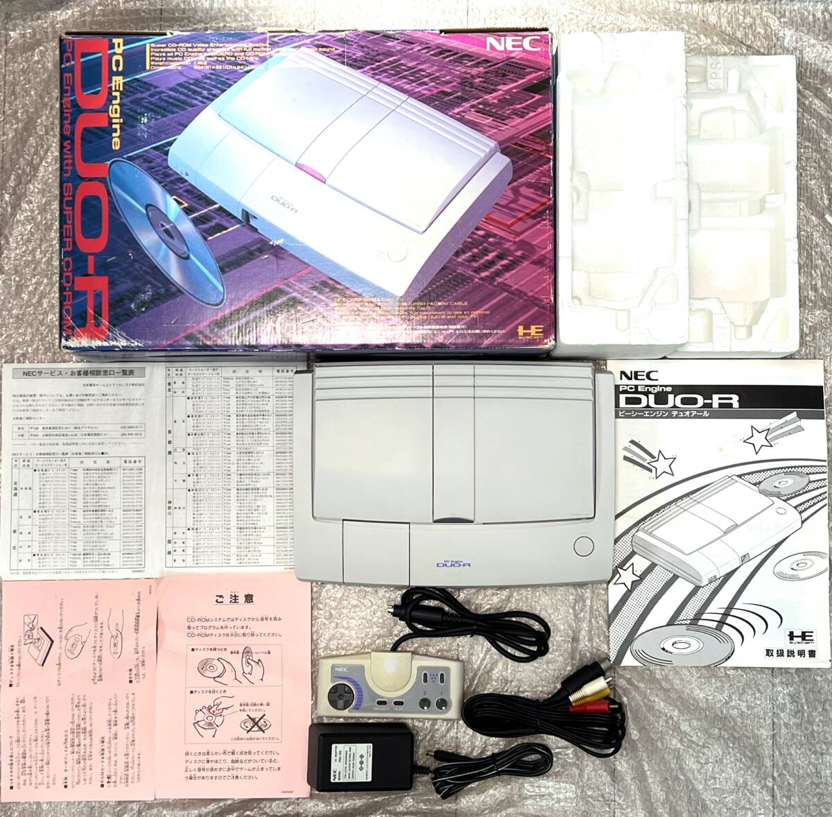 説明書のみ・複写版・資料] NEC PCエンジン DUO-R 取扱説明書