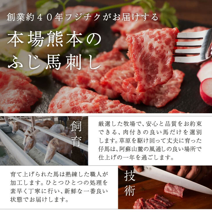 ブランド馬肉 高級(jí)馬肉 『馬刺し 満?jiǎn)衰互氓取?熊本馬肉 九州馬肉 産直 産地直送 ギフト お取り寄せ 産地特産 2