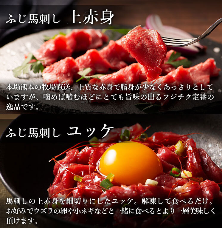 馬肉 『馬刺し 本場熊本馬刺し詰合せ』 熊本産馬刺し 九州産馬刺し 熊本産馬肉 九州産馬肉 産直 産地直送 ギフト お取り寄せ 産地特産 2_画像3