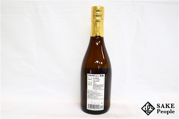 ★1円～ 佐藤 黒麹仕込 720ml 25度 2023.02.01 佐藤酒造 鹿児島県 芋焼酎