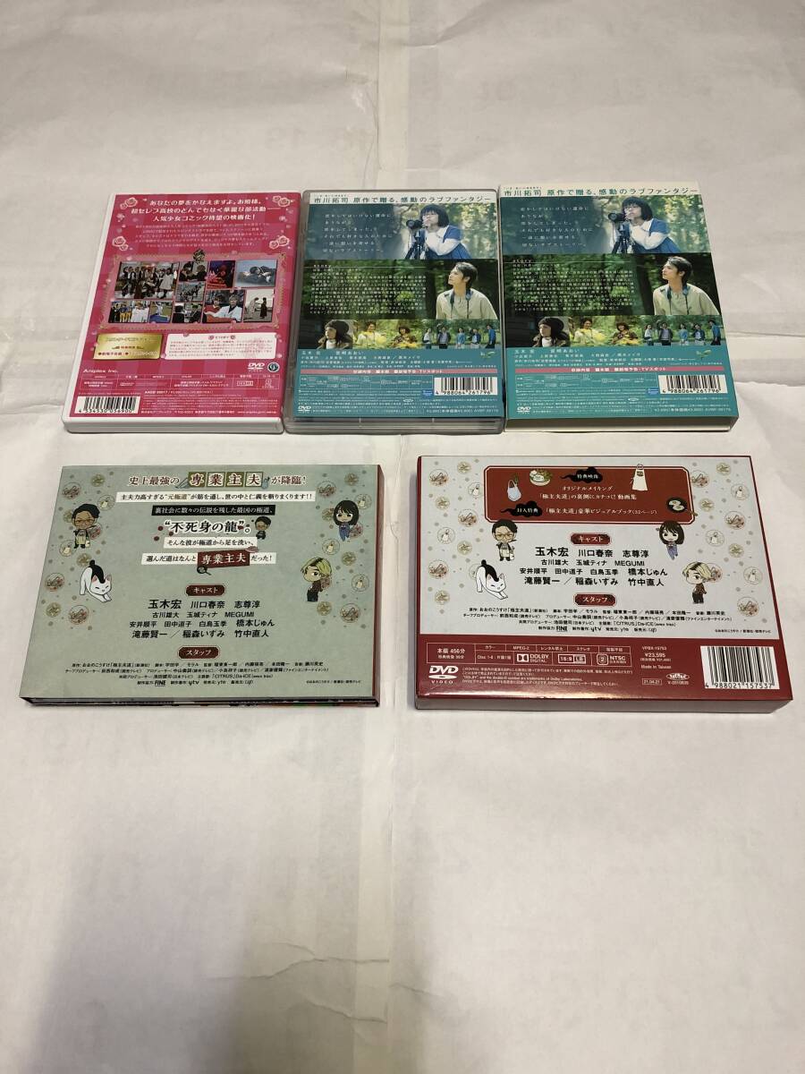玉木宏＆川口春奈 出演ドラマ＆映画セット出品「極主夫道 DVD