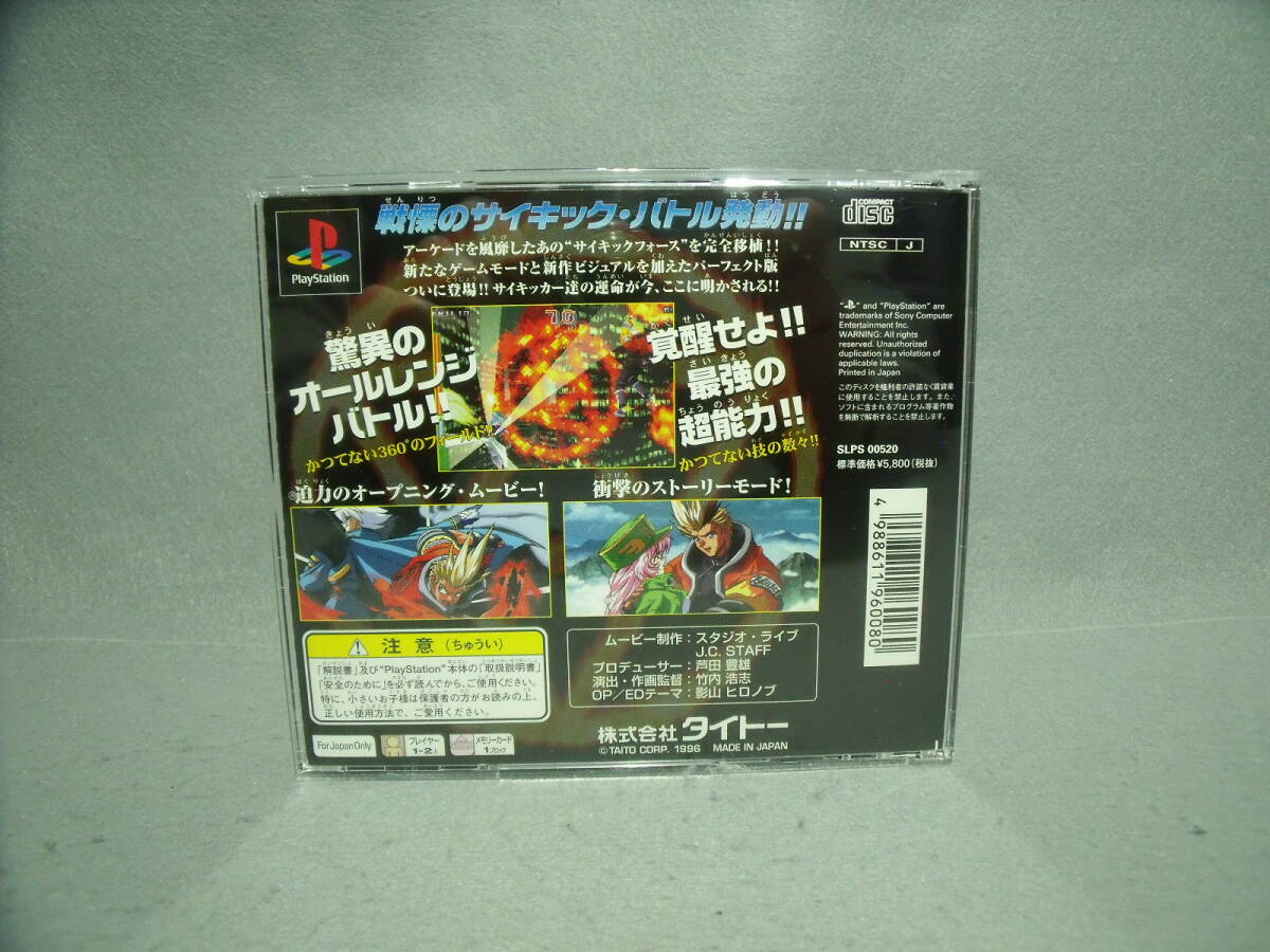 サイキックフォース　箱説あり　動作確認済み_画像2