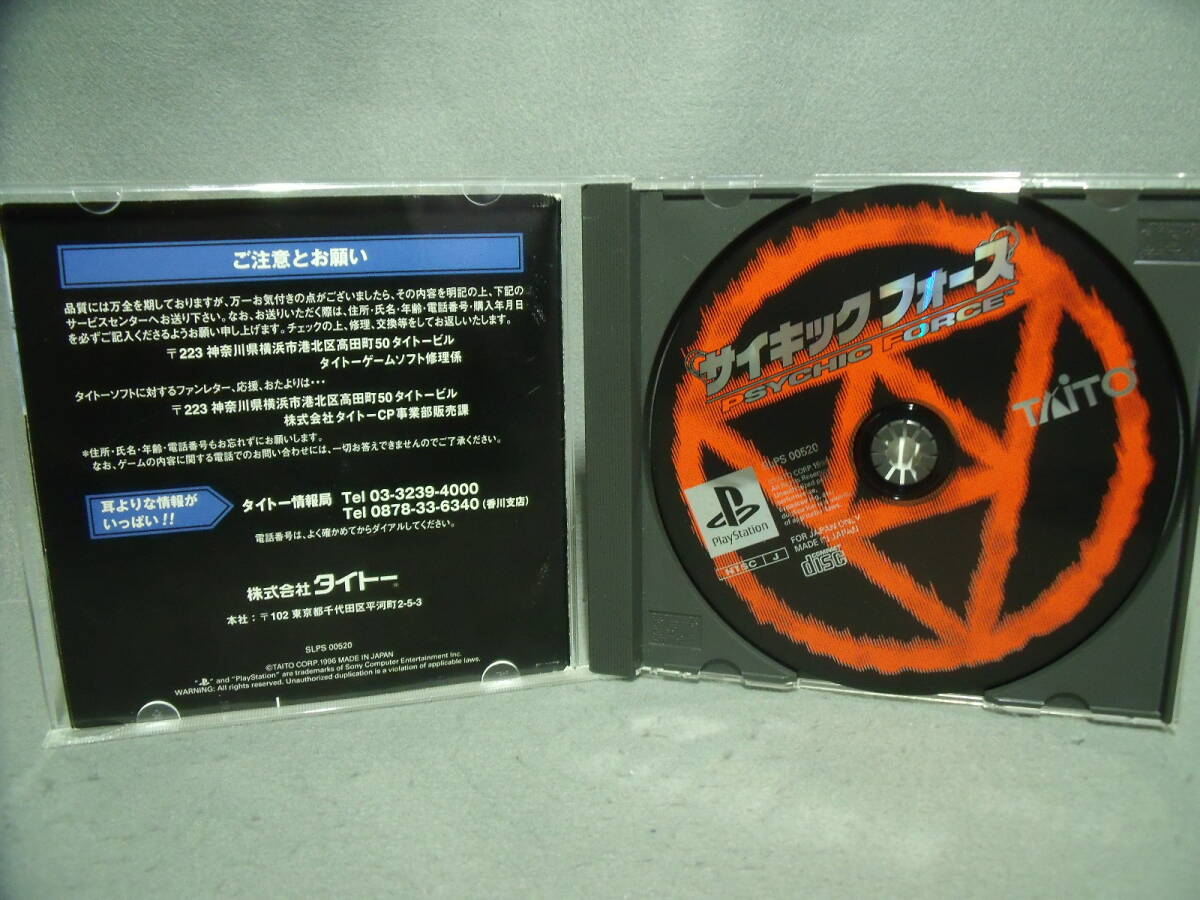 サイキックフォース　箱説あり　動作確認済み_画像3