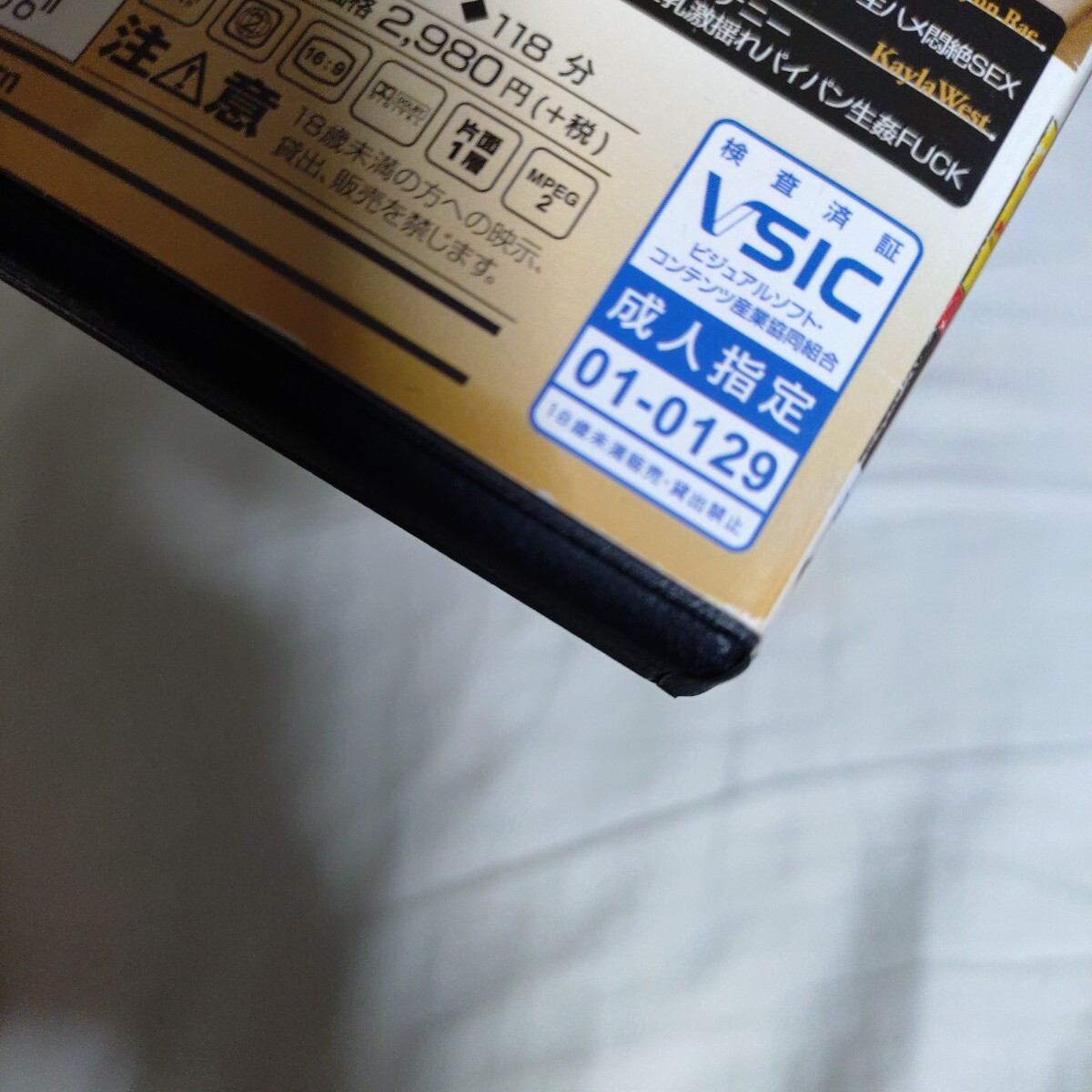 ハイカラ　本場パツキンと日本人が貪りあう濃密SEX　ライリン&ケイラ　ケース付き　中古DVD