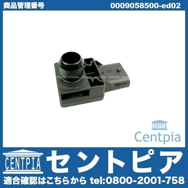 純正品 Sクラス W222 S300H S400H S550 S550E ブーストエアプレッシャーセンサー ブースト圧センサー メルセデス ベンツ