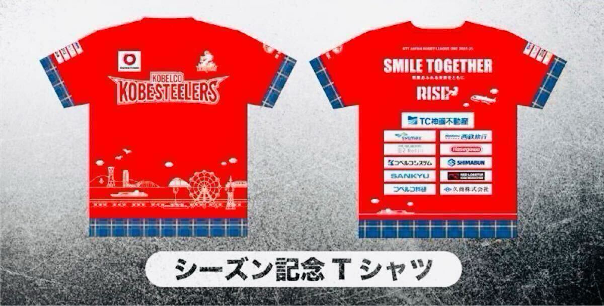 ラグビー】ホストゲーム開幕戦！「シーズン記念Tシャツ」を先着1