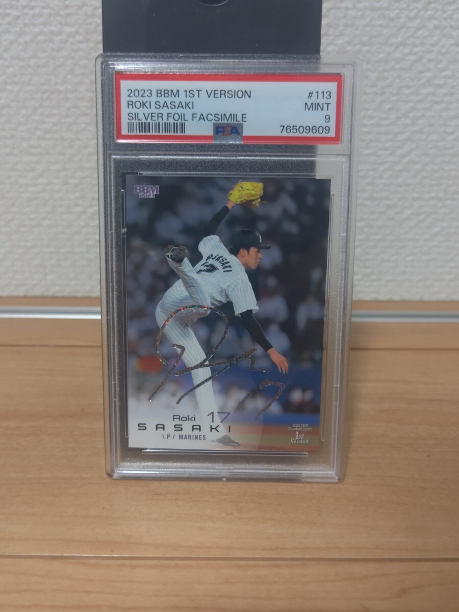 PSA 9 佐々木朗希 ルーキカード ホロカード 50枚限定 PSA9 ホロ箔 29/50 サイン 50枚パラレル 佐々木朗希 2023 BBM