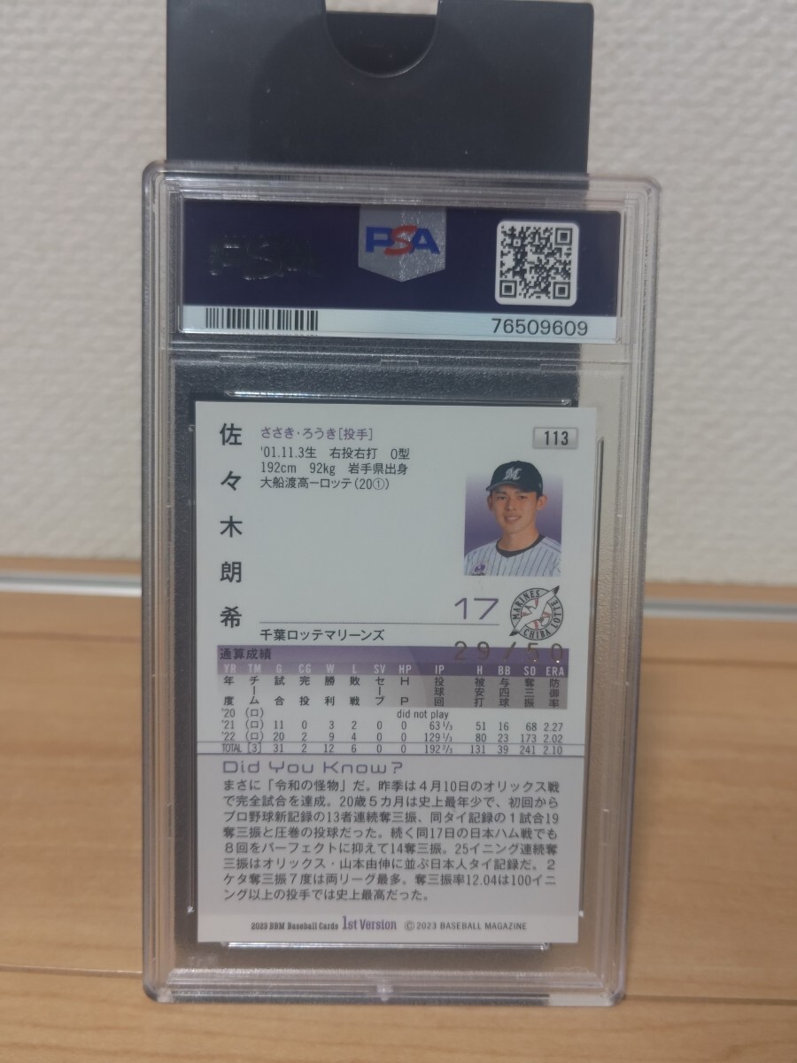 PSA 9 佐々木朗希 ルーキカード ホロカード 50枚限定 PSA9 ホロ箔 29/50 サイン 50枚パラレル 佐々木朗希 2023 BBM