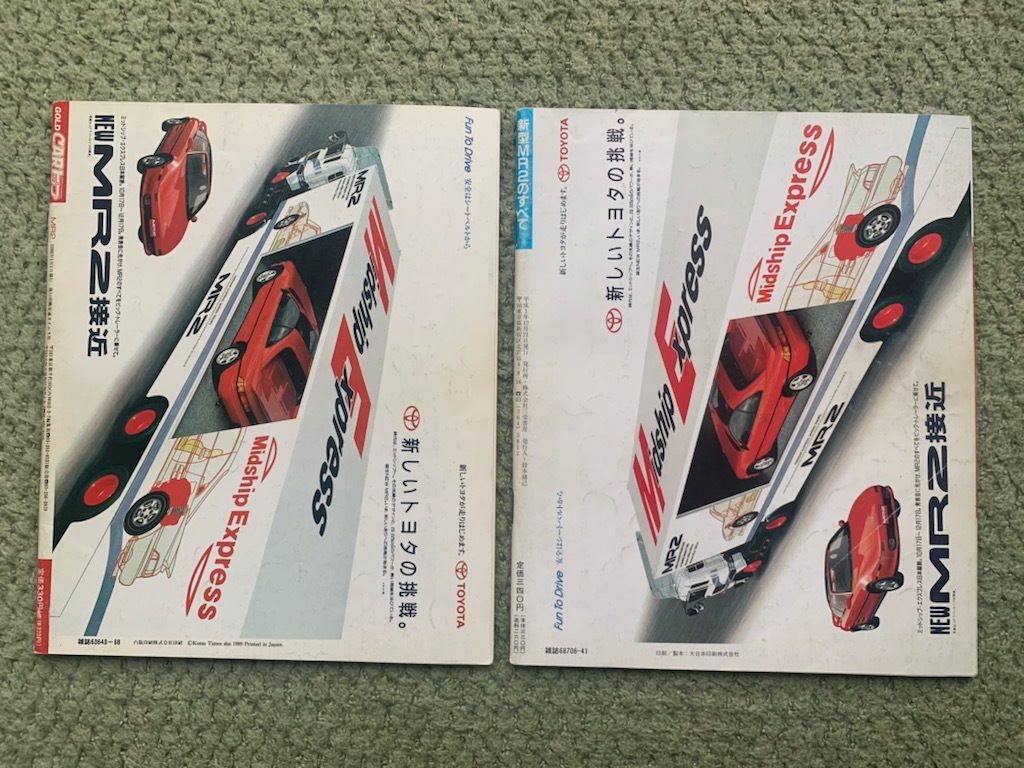 MR2のすべて　　MR2　SW20　モーターファン別冊　カートップ