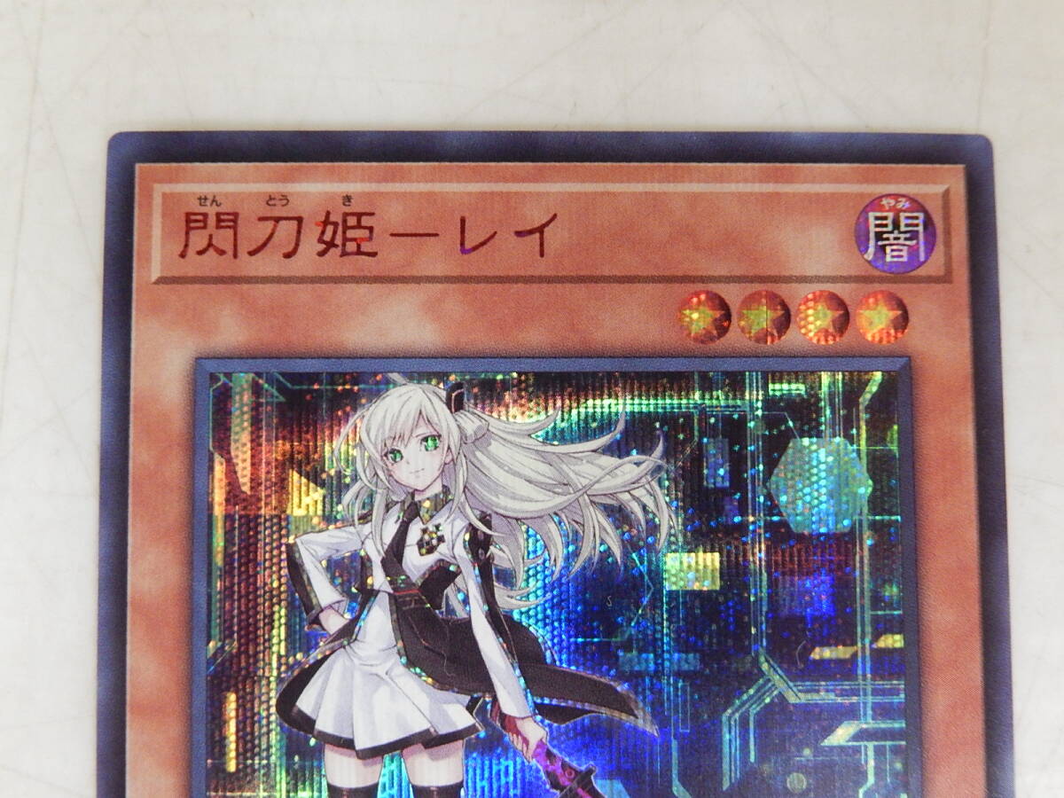 ① (傷有り) 閃刀姫-レイ(SPECIAL RED Ver.) シークレットレア
