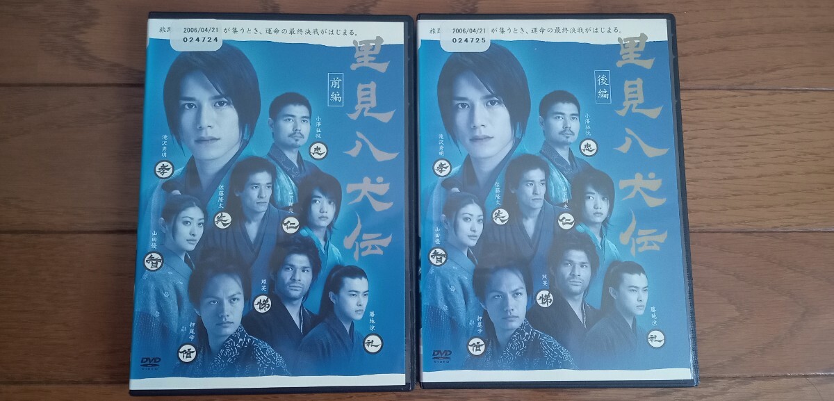 Amazon.co.jp: 里見八犬伝 [レンタル落ち] (全2巻) [マーケット