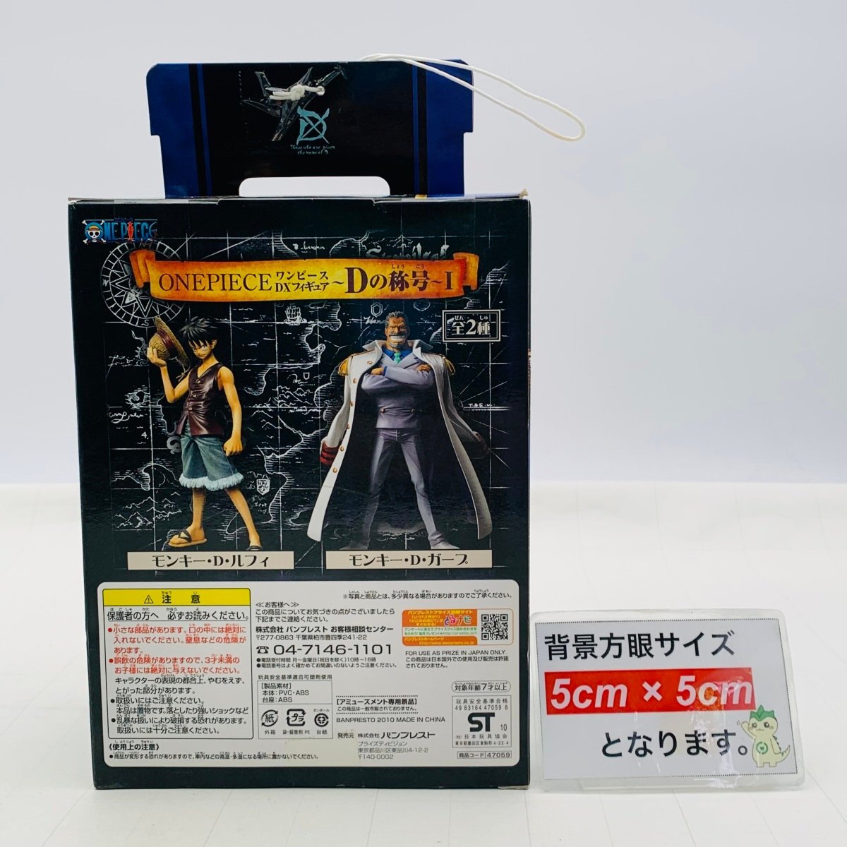新品未開封 DXフィギュア ワンピース Dの称号 I モンキー D