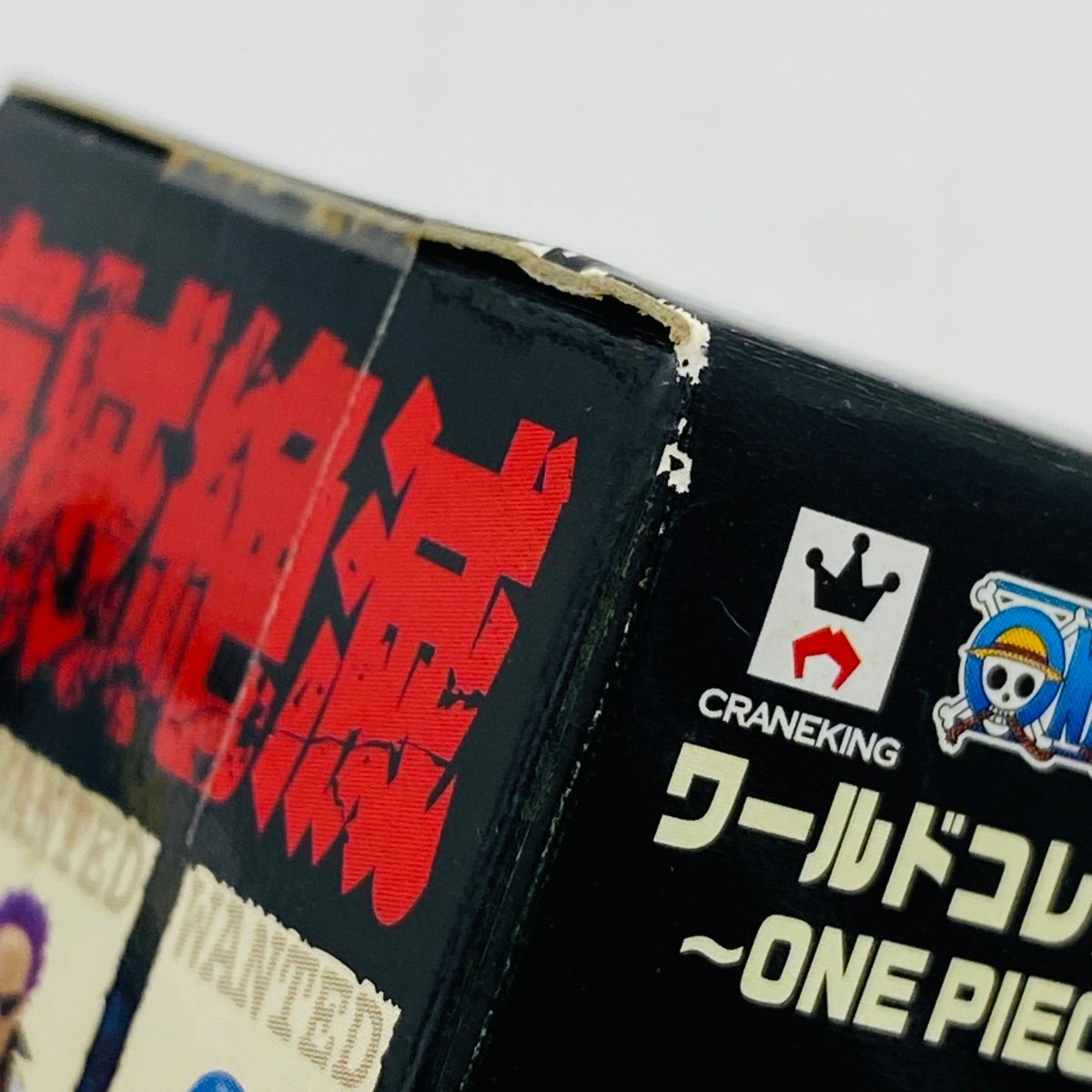 新品未開封 WCF ワールドコレクタブルフィギュア ワーコレ 新品未開封 WCF ワールドコレクタブルフィギュア ワーコレ