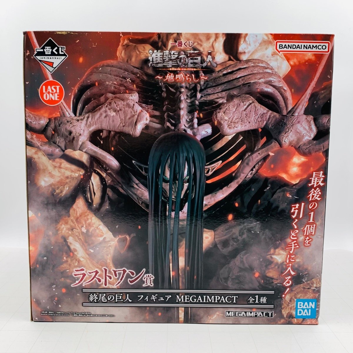最終 新品未開封 進撃の巨人 フィギュア｜Yahoo!フリマ（旧