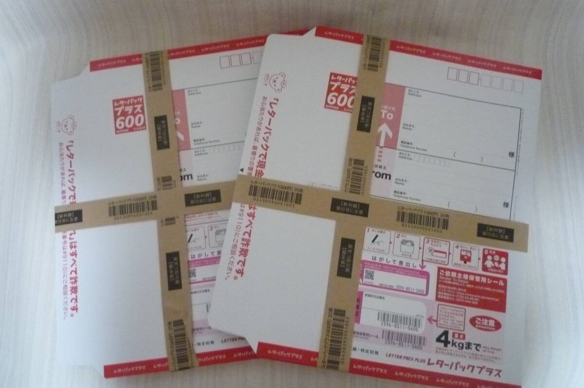 送料込み☆レターパックプラス?40枚?帯付き☆折らずに発送