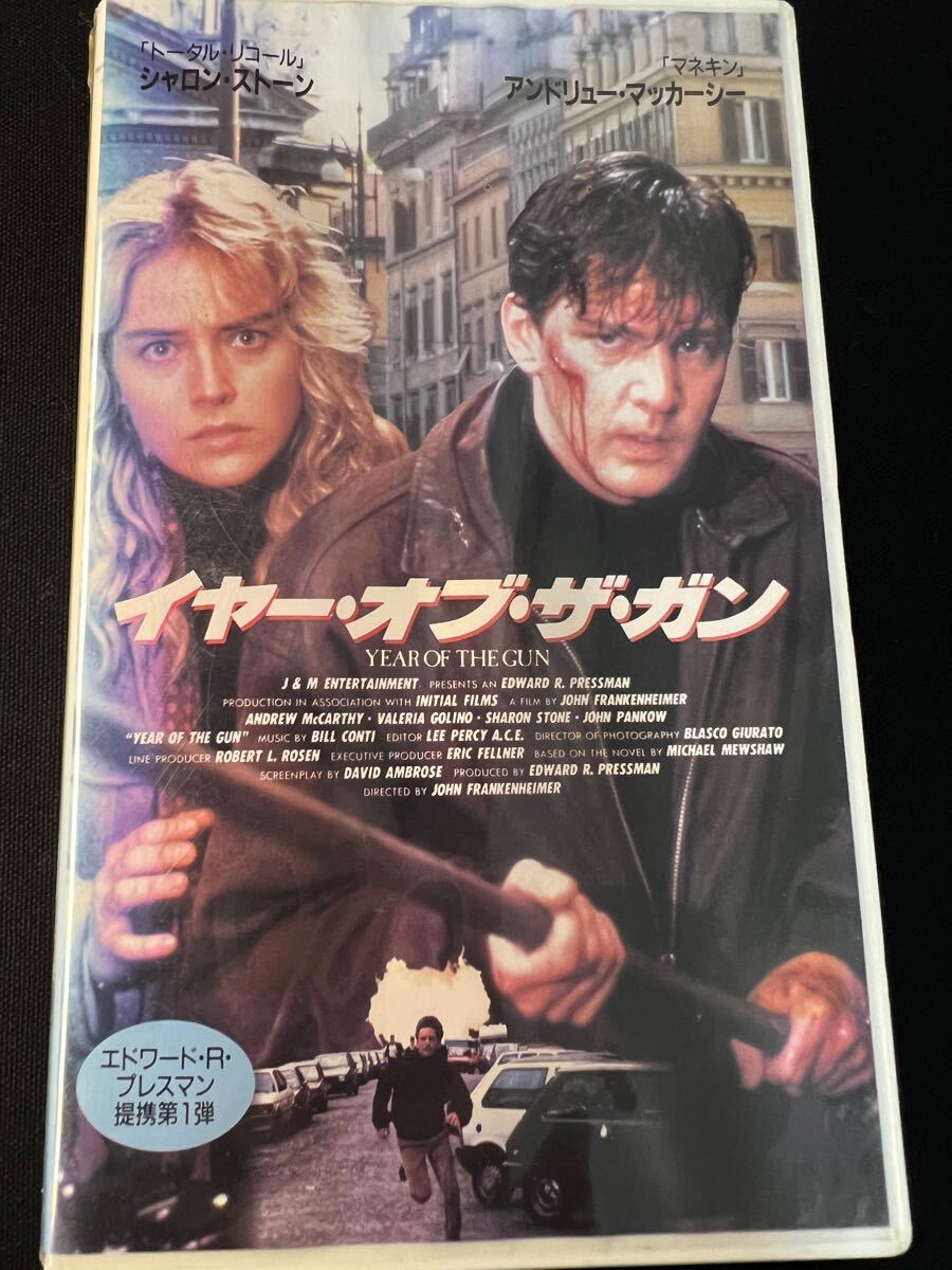 VHS イヤー?オブ?ザ?ガン シャロン?ストーン 未DVD化 超希少 激レア 超貴重 レンタル落ち 當(dāng)時(shí)物