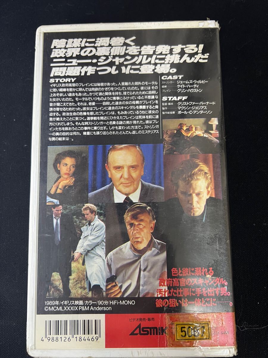 VHS проблема shooter | прошлое ... мужчина je-mz*wi рубин не DVD.1989 год Англия фильм супер редкий очень редкий супер ценный прокат нераспечатанный 